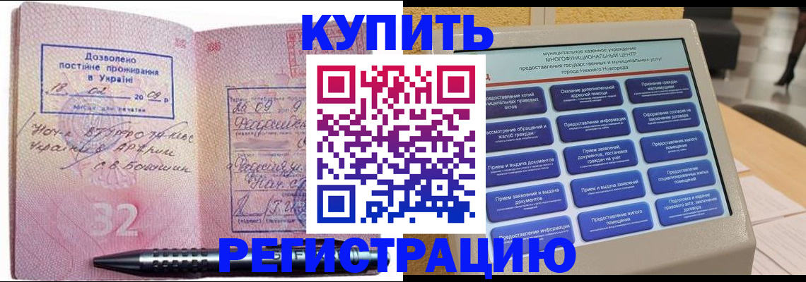 временная регистрация адрес в Избербаше