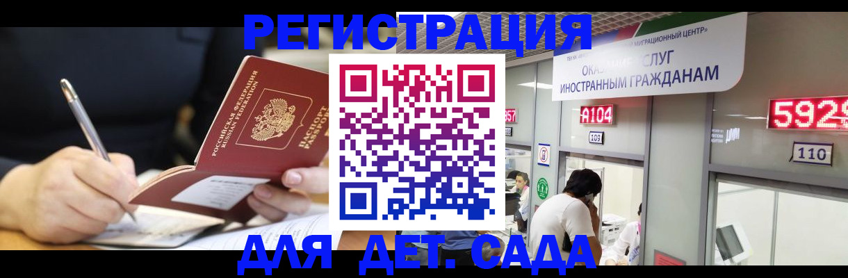 прописка гарантия в Избербаше