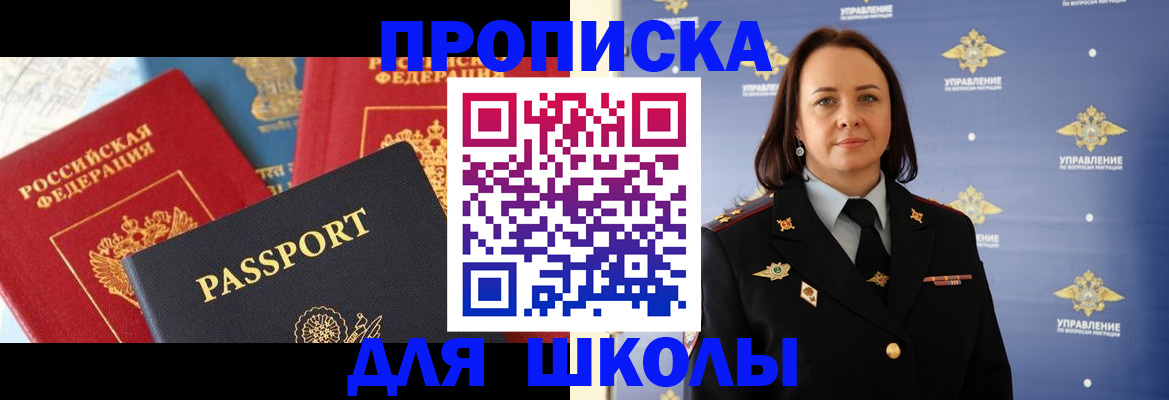 регистрация в Избербаше