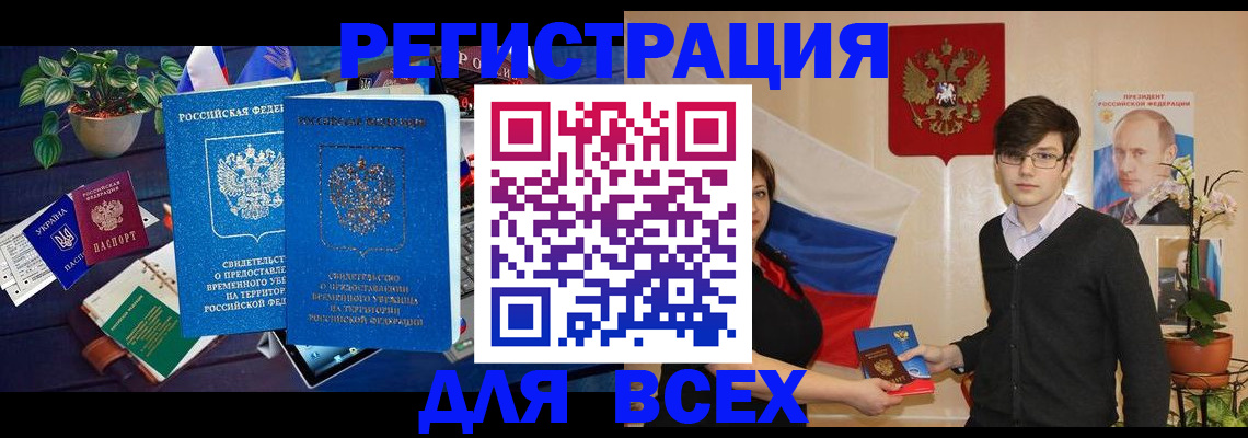 временная регистрация собственник в Избербаше